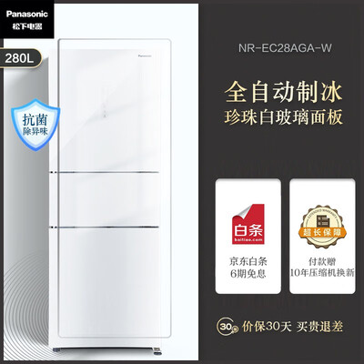 冰箱松下NR-EC28AGA-W怎么样?质量好不好?