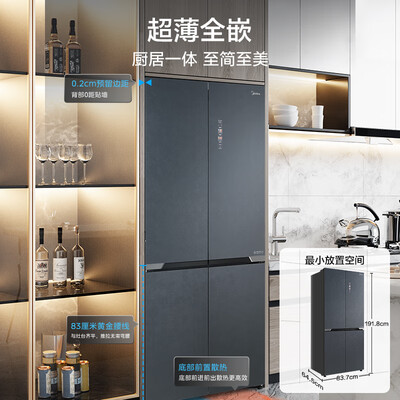 美的BCD-523WSGPZM(E)口碑怎样_http://www.meifudie.com_好物_第2张