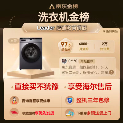 大神统帅G10B22SE和华凌MD100V11D核心区别解析_http://www.meifudie.com_好物_第2张