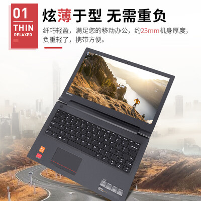 联想扬天V110 14英寸轻薄本怎么样?做工如何?
