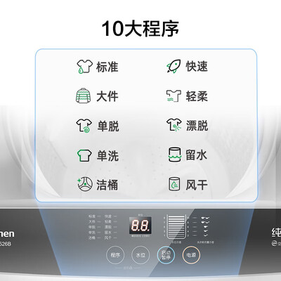 洗衣机容声RB100D1526B怎么样?评价好吗?