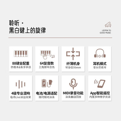 电钢琴卡西欧和雅马哈哪个好?有区别没有?