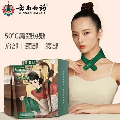 使用真实分享云南白药YNBY-NJD质量是不是很好啊?多次使用后评价!!