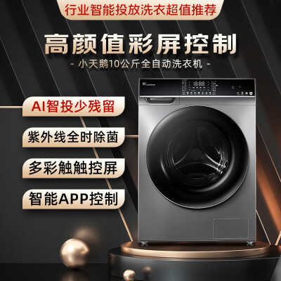 小天鹅TG100VC6怎么样？测评如何？