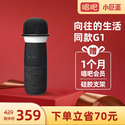 【用后说说】唱吧g1和q3哪个好？只选对的不选贵的