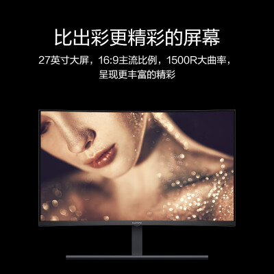 华为MateView GT 27怎么样？好不好？