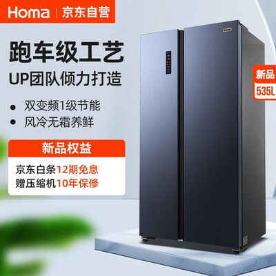 冰箱奥马BCD-535WKB怎么样?上档次吗?