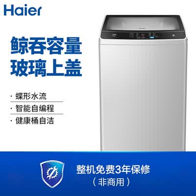 洗衣机海尔EB100Z139怎么样?评价如何?