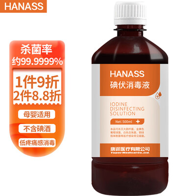 用过点评HANASS500ml评测优缺点？说说三个月心得分享！！