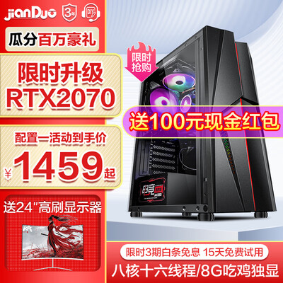 内行人感受简朵 i5 10400F升八核GTX1650 4G16G内存游戏台式吃鸡电脑主机D评价如何？说说体验感受！！