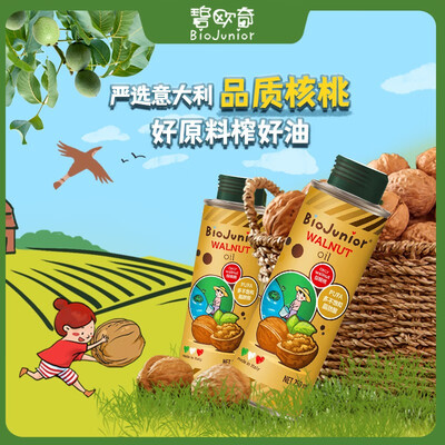 碧欧奇婴幼儿食用油怎么样?测试如何?
