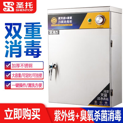 圣托ZGP38-Q9怎么样?质量好不好?