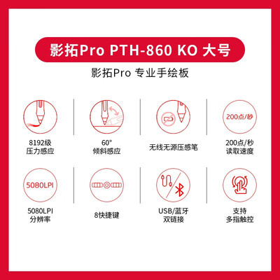 WacomPTH-860K0-F怎么样？好不好用？