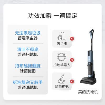 美的x9pro和石头哪个好?有啥区别?