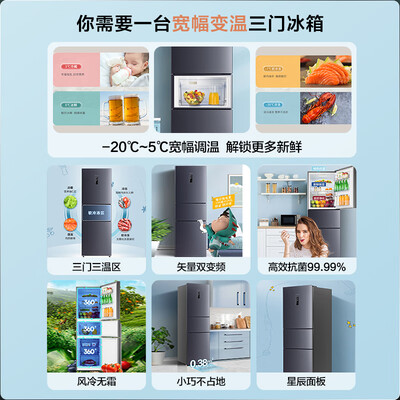 海信冰箱252升和容声252升的参数对比哪个好?有区别吗?