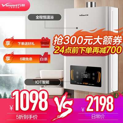 万和JSQ27-521J14怎么样?上档次吗?