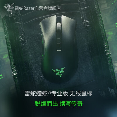 老司机解读雷蛇鼠标v2和标准版的区别？质量到底怎么样好不好