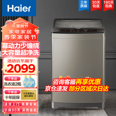 客观评测海尔XQB120-F128使用靠不靠谱？众多网友感受