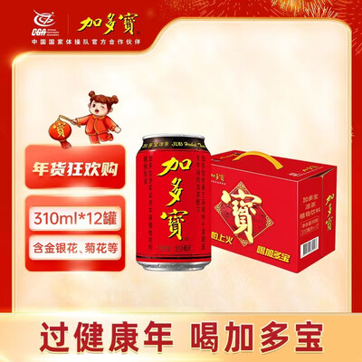 上手感受加多宝凉茶310ml12罐礼盒装草本凉茶植物饮料（新老包装随机发）使用后评测？心得体会必看！！