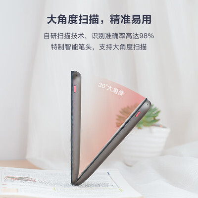 有道(youdao)有道词典笔怎么样?质量靠谱吗?