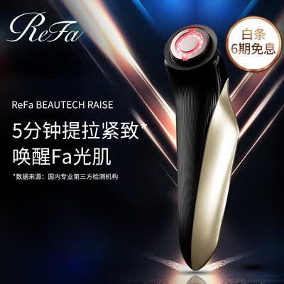 ReFa RAISE怎么样?做工如何?