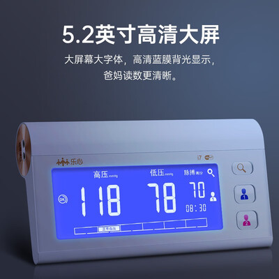 乐心i7蓝牙版怎么样?评价如何?