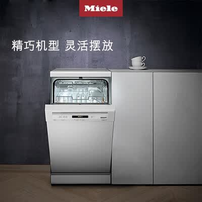 洗碗机美诺G4720 C SC怎么样?使用评价好吗?