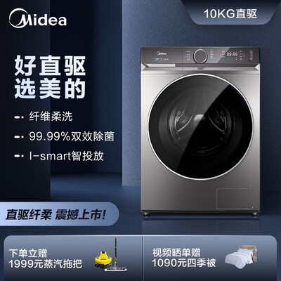 洗衣机美的MG100V90WIADY怎么样？是品牌吗？