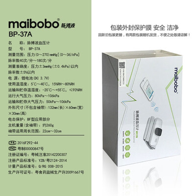 瑞光康泰BP-37A怎么样？属于什么档次？