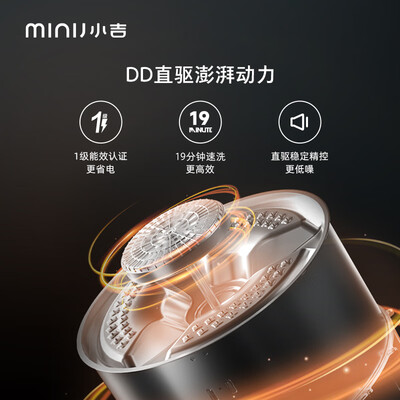 小吉10公斤洗衣机JD100-74NHQDZW功能如何_http://www.meifudie.com_好物_第4张