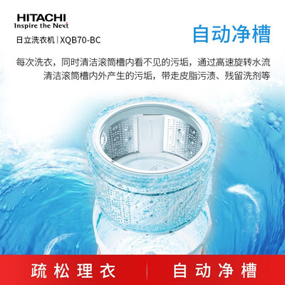 洗衣机日立XQB70-BC怎么样?质量好吗?