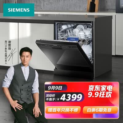 西门子SJ235B01JC怎么样?值得入手吗?