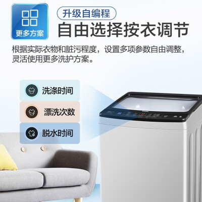 海尔xqb90-bz828与小天鹅TB90V80WDCLG