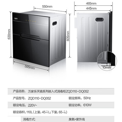 万家乐DQ052怎么样?评测好吗?