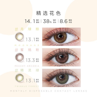 moodymoody月抛美瞳伽罗棕2片装是不是真的啊_http://www.meifudie.com_好物_第3张