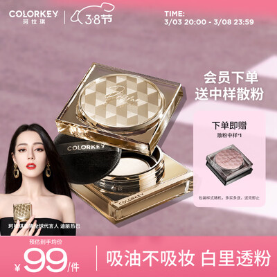 体验比较Color Key散粉值不值得入手？入手一星期心得分享！！