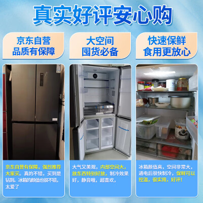 美菱BCD-420WP9CX质量是不是很好-美菱BCD-420WP9CX质量反馈及性能评测_http://www.meifudie.com_好物_第4张