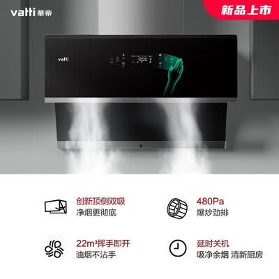 华帝油烟机天穹系列怎么样？质量靠谱吗？