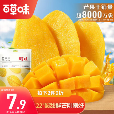 用后点评百草味芒果干100g袋可以买不？交流半个月感受分享！！