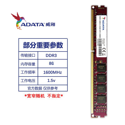 威刚ddr3蓝色马甲和黑色马甲