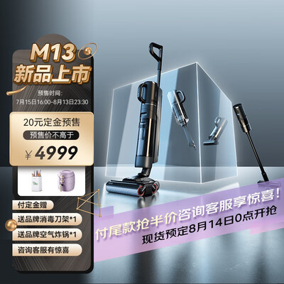 添可与追觅洗地机比较哪个好？区别大不大？