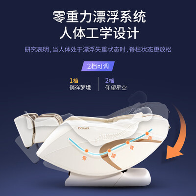 奥佳华7266按摩椅怎么样？性价比高吗？