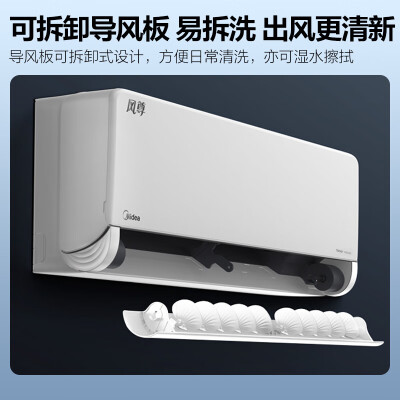美的风尊时尚版KFR-26GWN8MXC1怎么样？是品牌吗？