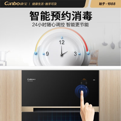 康宝XDZ110-E18B怎么样?牌子好吗?