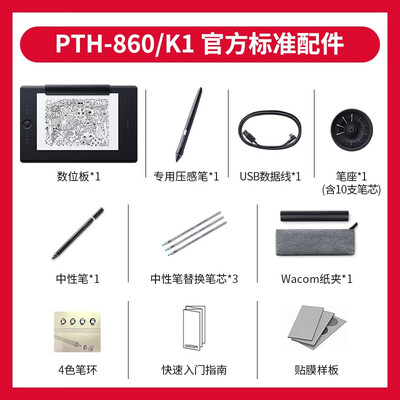 WacomPTH-860K1-F怎么样?值得入手吗?