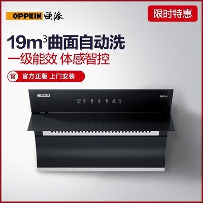 欧派CXW-260-E851J怎么样？质量靠谱吗？