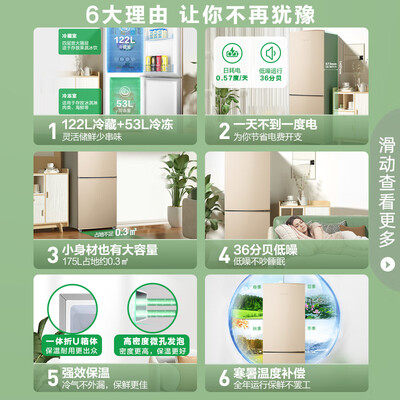 参考曝光容声BCD-175D16D用户反馈好吗？客观评价评测感受！！