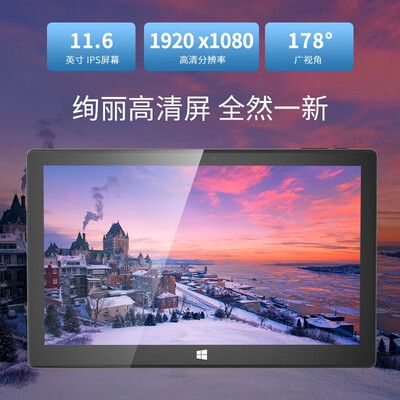 中柏EZpadJPB11 11.6英寸平板电脑怎么样?评价好吗?