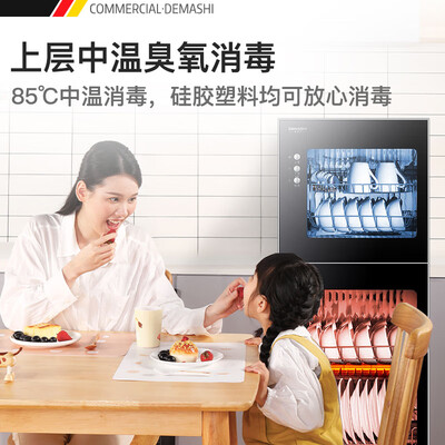 德玛仕立式高温消毒108L升怎么样?好不好用?
