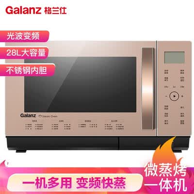 格兰仕D10Q28CSLV-Q3(S0)怎么样?质量好吗?